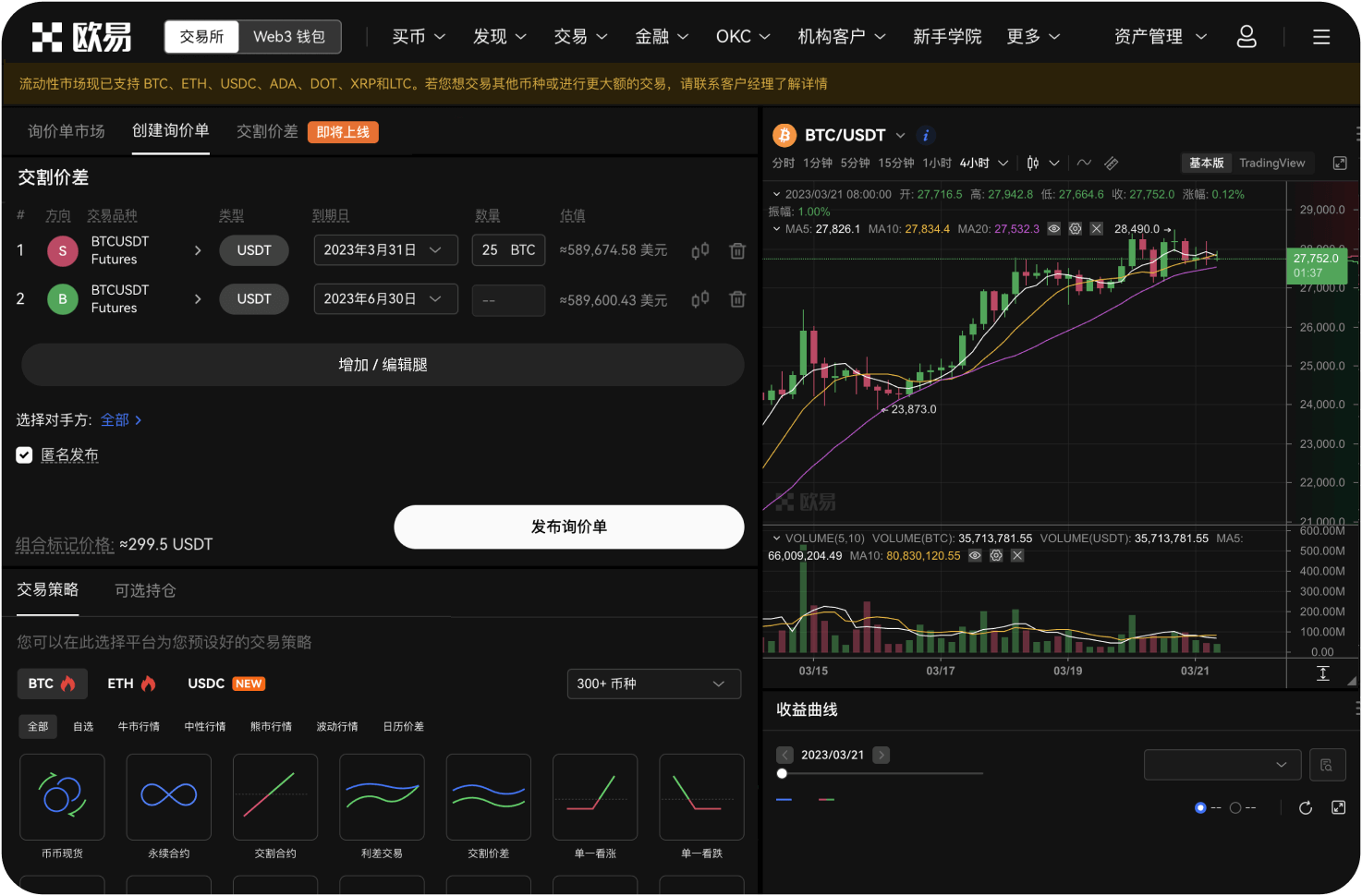 如何进行对公验证完成入驻